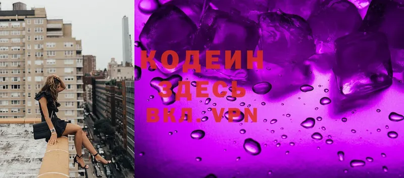 Кодеин напиток Lean (лин)  как найти   Липки 