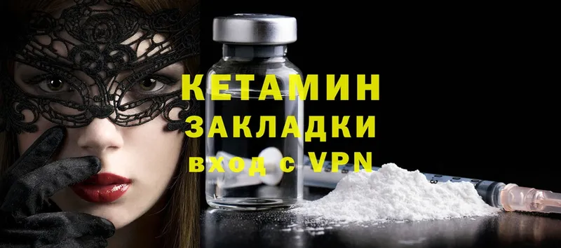 Кетамин ketamine  shop наркотические препараты  Липки  kraken ссылки 